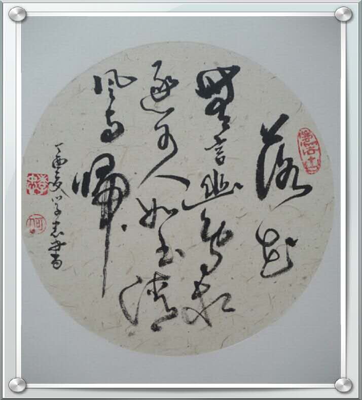 宣和艺术院推荐：书画家何学忠