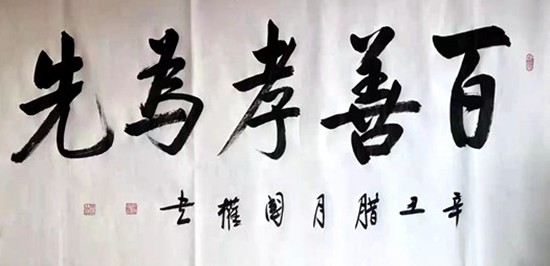 书法家:战国权