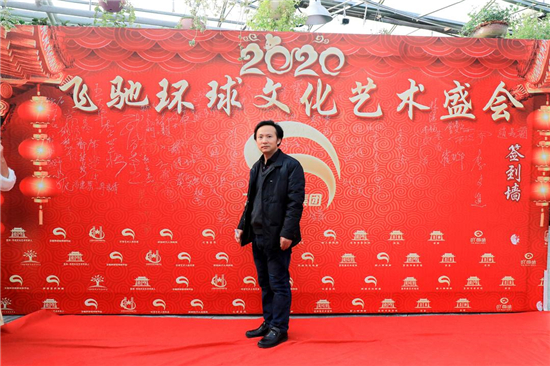 飞驰环球创业平台——小业小富,大业大富,无业不富